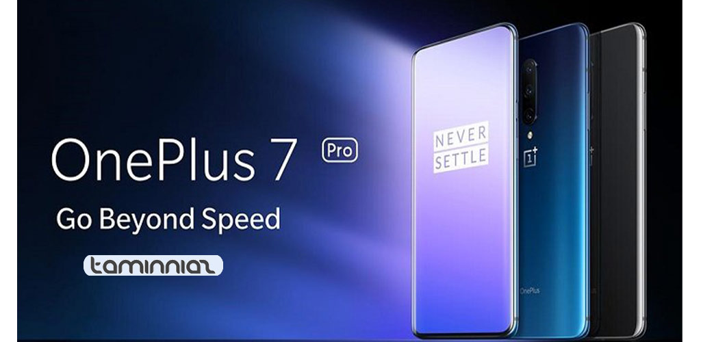 گوشی موبایل وان پلاس مدل OnePlus 7T Pro 256GB