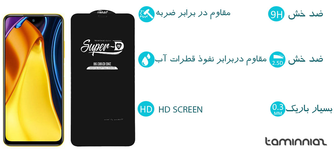 محافظ صفحه نمایش Super D مناسب برای گوشی موبایل شیائومی POCO M3 PRO 5G