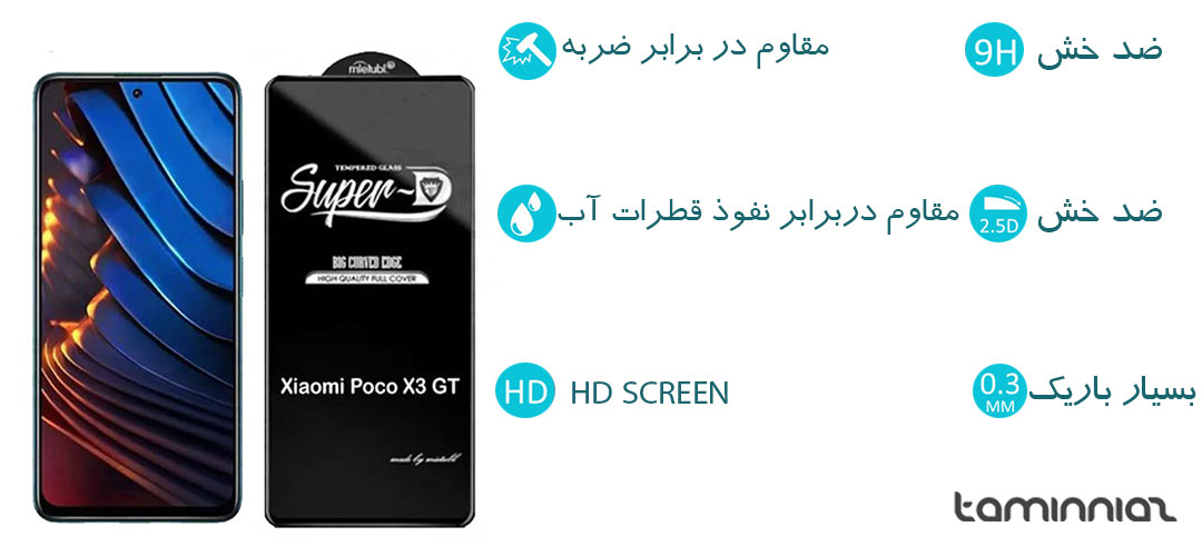 محافظ صفحه نمایش Super D مناسب برای گوشی موبایل شیائومی Poco X3 GT