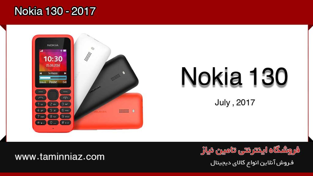 طراحی و رنگبندی گوشی نوکیا 103 مدل 2017 دو سیم کارت